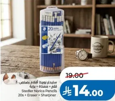 Stedler Norica Pencils 20s + Eraser + Sharpener
