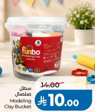 سطل صلصال