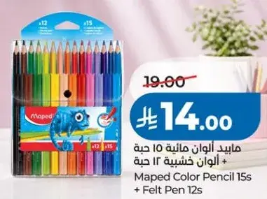 مايبيد الوان ماييه ١٥ حبه + الوان خشبيه ١٢ حبه
