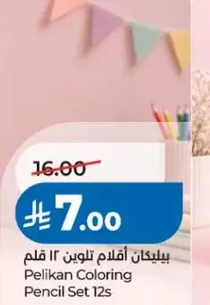 بليكان اقلام تلوين 12 قلم