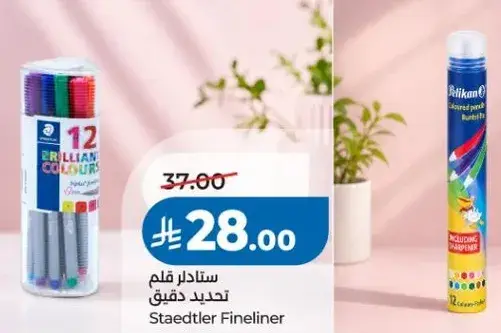 ستادلر قلم تحديد دقيق