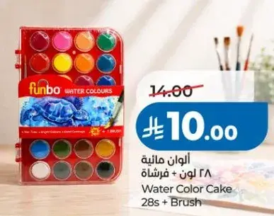 الوان ماييه ٢٨ لون + فرشاه