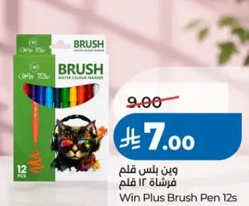 وين بلس قلم فرشاه 12 قلم