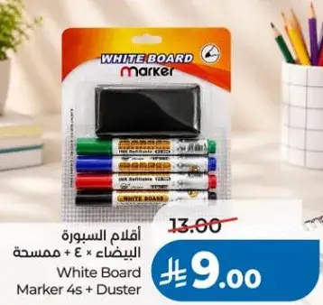 اقلام السبوره 4 + ممسحه
