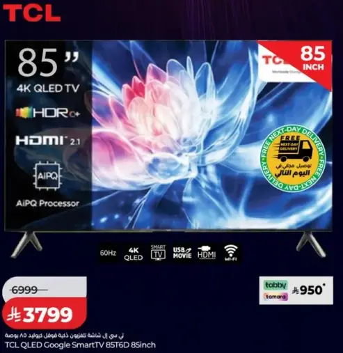 TCL 85 inch 4K QLED TV with AiPQ Processor and HDMI 2.1.