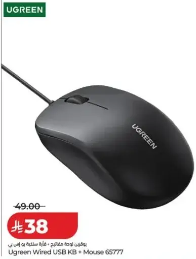 لوحه مفاتيح سلكيه يوغرين + فاره 65777