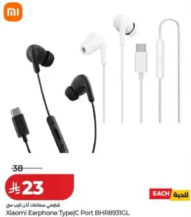 Xiaomi Earphone Type-C Port BHR8931GL