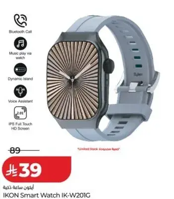 ساعه ذكيه IKON IK-W201G