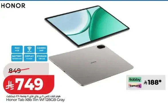 هونر تاب X8b رفيع واي فاي 128 جيجابايت رمادي