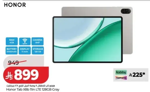 هونر تاب X8b رفيع LTE 128 جيجابايت رمادي