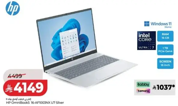 حاسوب محمول HP OmniBook، 16 بوصه، 16 جيجابايت رام، 1 تيرابايت تخزين PCIe.