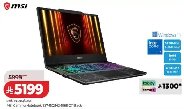 حاسوب محمول للالعاب MSI، 15.6 بوصه، 16 جيجابايت رام، 512 جيجابايت SSD.