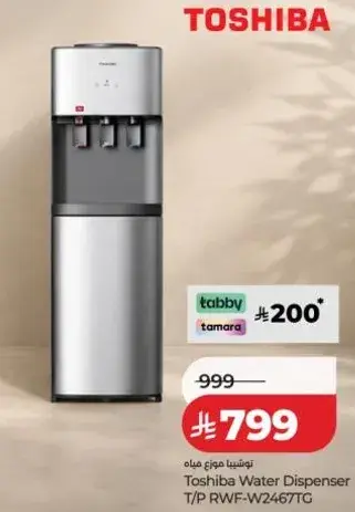 موزع مياه توشيبا T/P RWF-W2467TC