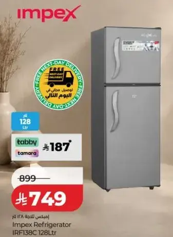 ثلاجه امبكس IRF138C 128 لتر