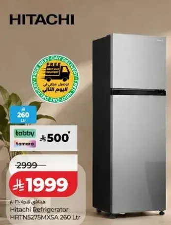 ثلاجه هيتاشي HRTN5275MXSA 260 لتر