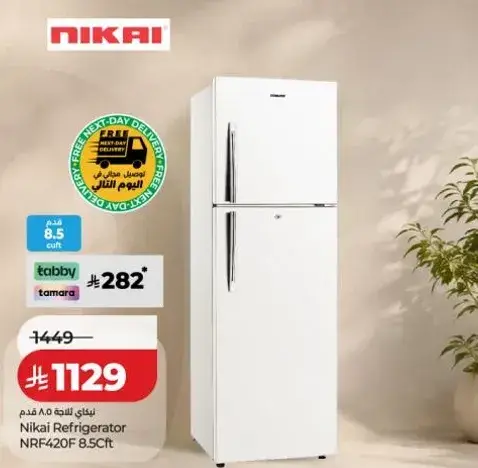 ثلاجه نيكاي NRF420F 8.5 قدم
