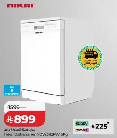 نيكاي غساله صحون 6 برامج