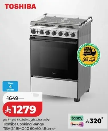 Toshiba Cooking Range TBA-248MG4G 60x60 4 Burner