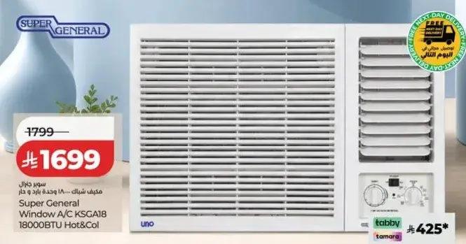 Super General Window A/C KCSA18 18000BTU Hot&Col