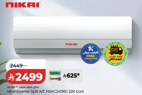 Nikai Inverter Split A/C NSAC24136C 22K Cool