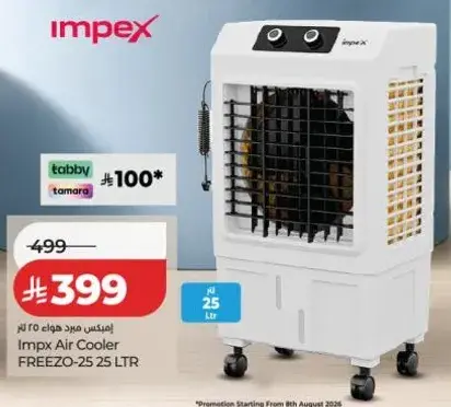 Impex Air Cooler FREEZO-25 25 LTR