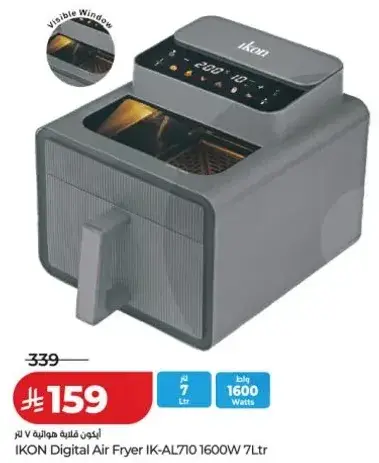قلايه هواييه رقميه ايكون IK-AL710 1600 واط سعه 7 لتر