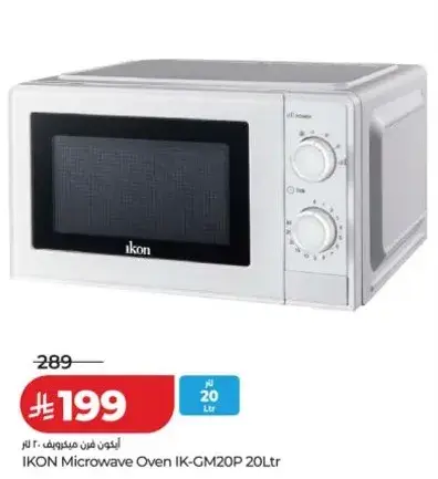 ميكروويف ايكون IK-GM20P سعه 20 لتر