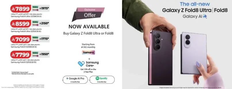 Samsung Galaxy Z Fold8 12/256GB 5G