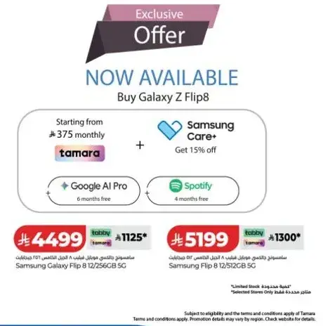 Samsung Galaxy Z Flip8 12/256GB 5G