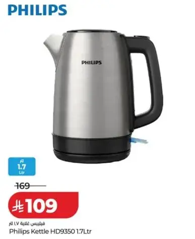 Philips Kettle HD9350 1.7L
