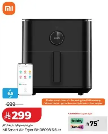 مي قلايه ذكيه BHR8098 سعه 6.5 لتر