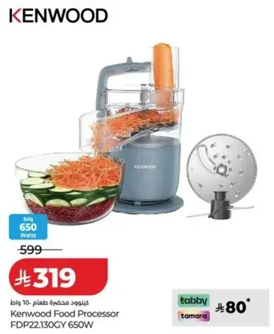 كينوود محضره طعام FDP22.130GY 650 واط