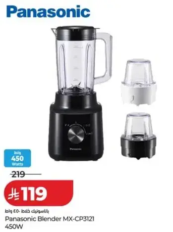 خلاط باناسونيك MX-CP3121 450 واط