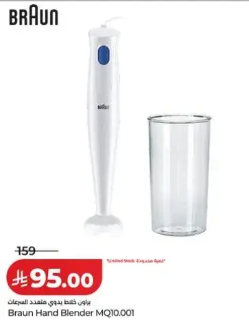 خلاط يدوي من براون MQ10.001