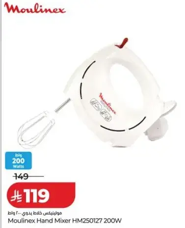 خلاط يدوي من مولينكس HM250127 200 واط