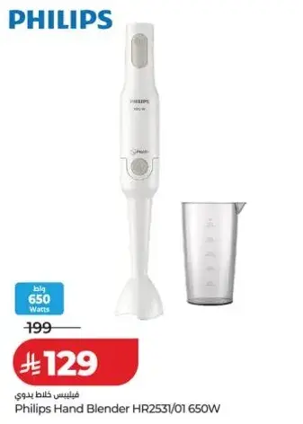 خلاط يدوي من فيليبس HR2531/01 650 واط