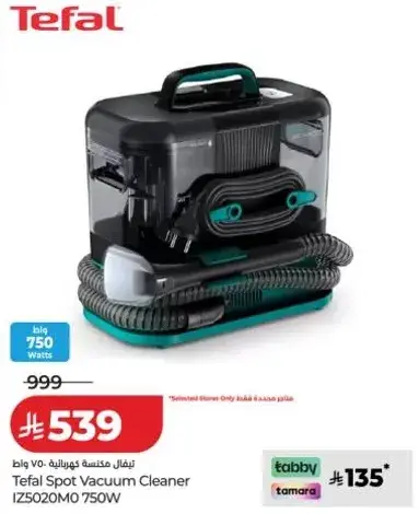 Tefal Spot Vacuum Cleaner IZ5020MO 750W