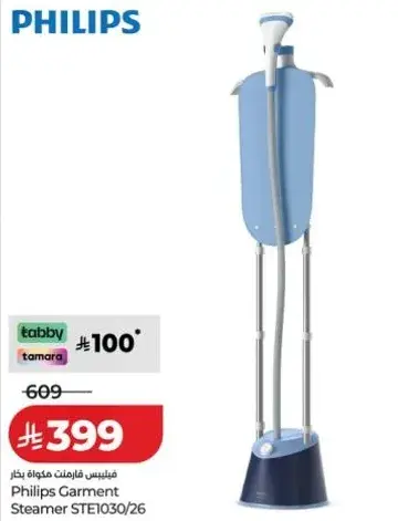 Philips Garment Steamer STE1030/26
