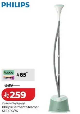 Philips Garment Steamer STE1010/76