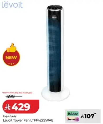 Levoit Tower Fan LTFF422SWAE