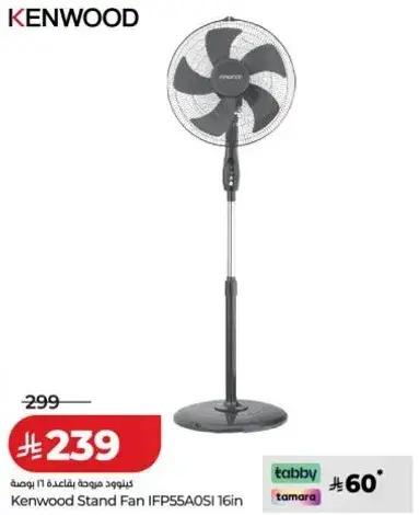 Kenwood Stand Fan IFP55A0SI 16in