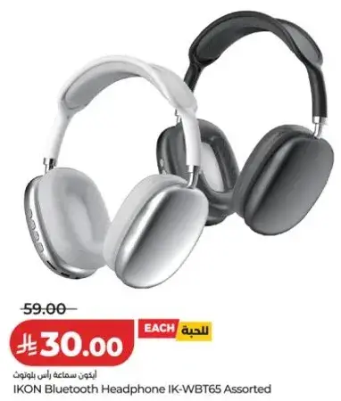 IKON Bluetooth Headphone IK-WBT65 Assorted