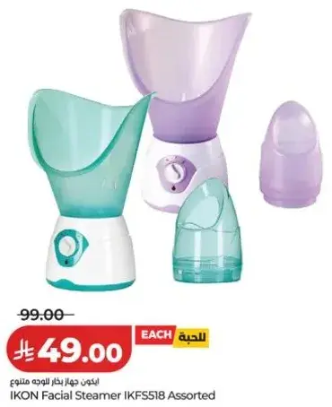 IKON Facial Steamer IKF518 Assorted