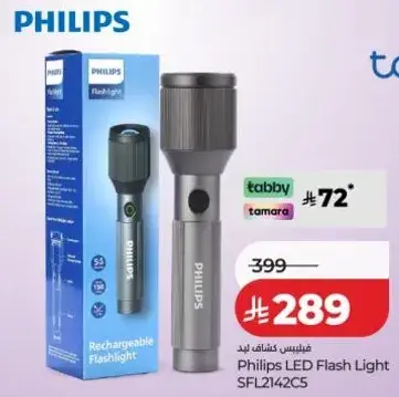 Philips LED Flash Light SFL2142C5