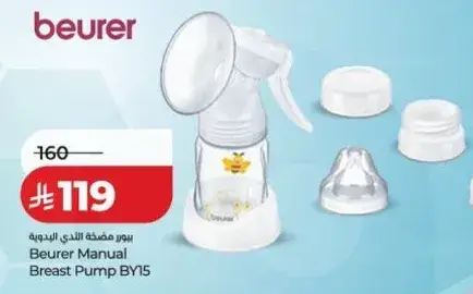 بيورير مضخه الثدي اليدويه