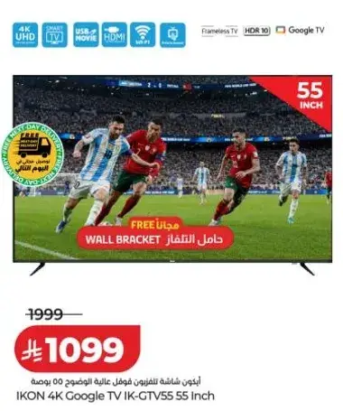 تلفاز جوجل 55 بوصه 4K من ايكو