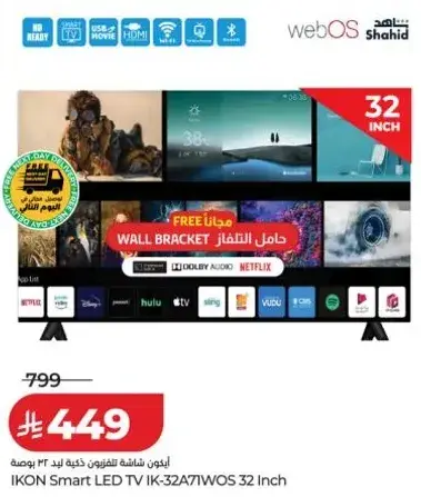 تلفاز LED ذكي 32 بوصه من ايكو