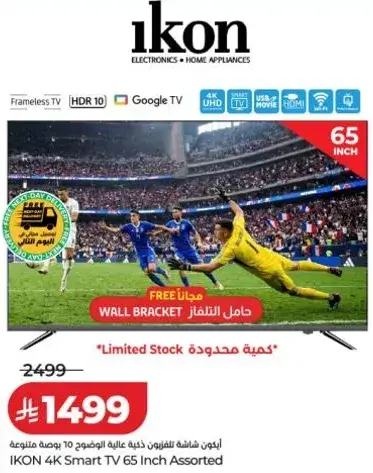 تلفاز ذكي 65 بوصه 4K من ايكو