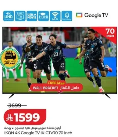 تلفاز IKON 4K جوجل 70 بوصه