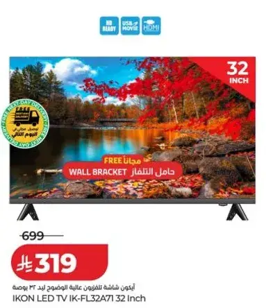 تلفاز IKON LED 32 بوصه
